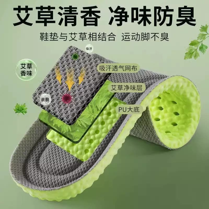 防臭鞋垫男款女超软久站不累踩屎感艾草除臭吸汗透气运动气垫减震 - 缩略图2