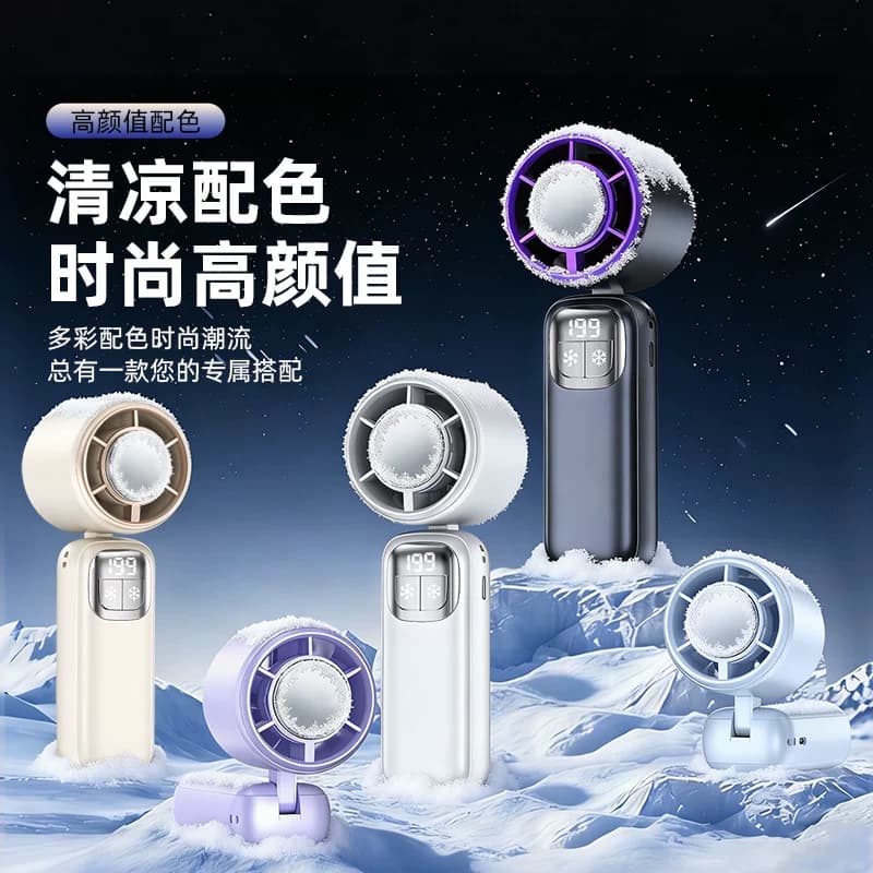 手持小风扇半导体冰敷制冷迷你小型便携式随身电风扇降温神器新款 - 缩略图5