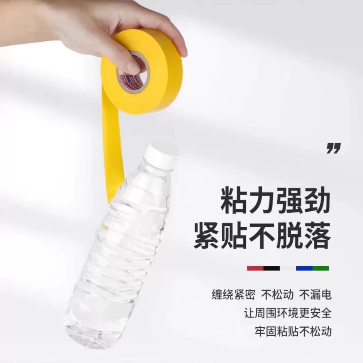 电工胶带胶布绝缘PVC阻燃防水耐高温电线电缆白黑色专用高粘电气 - 缩略图4