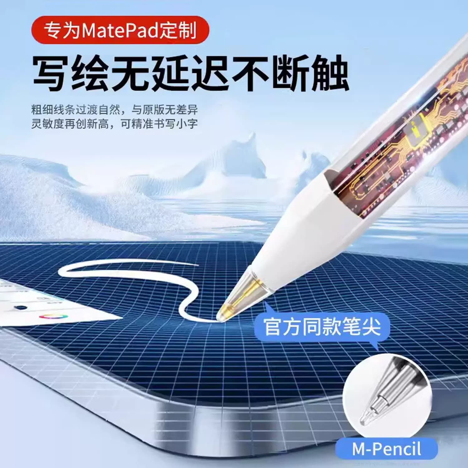 平板触屏笔通用电容笔ipad触控笔手机尖头适用于苹果oppo小米5联想小新华为matepad荣耀手写笔绘画触碰屏写字 - 缩略图3