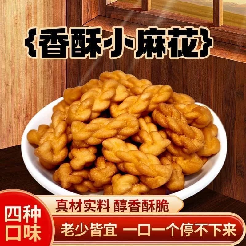 香酥麻花小零食独立包装爆款解馋休闲小麻花红糖肉松袋装海苔散装 - 缩略图3