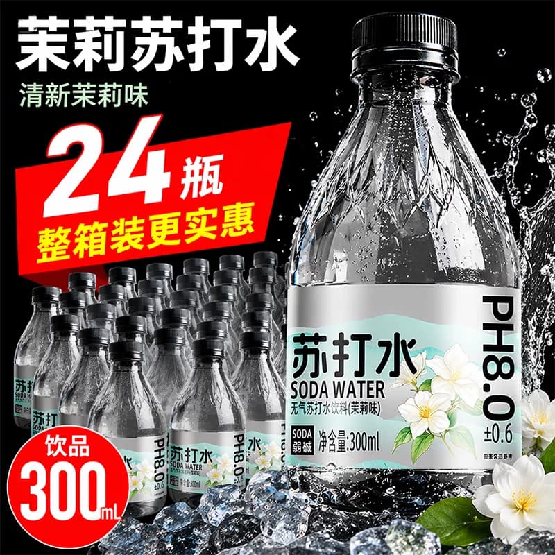 整箱24瓶茉莉味无糖苏打水户外便携水质夏日解渴解腻无气0脂0卡 - 缩略图3