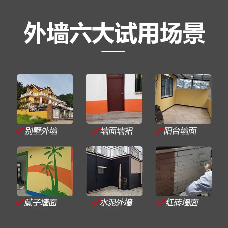 外墙漆防水涂料自刷水泥墙面漆室外家用白色乳胶漆防晒耐久彩色漆 - 缩略图4