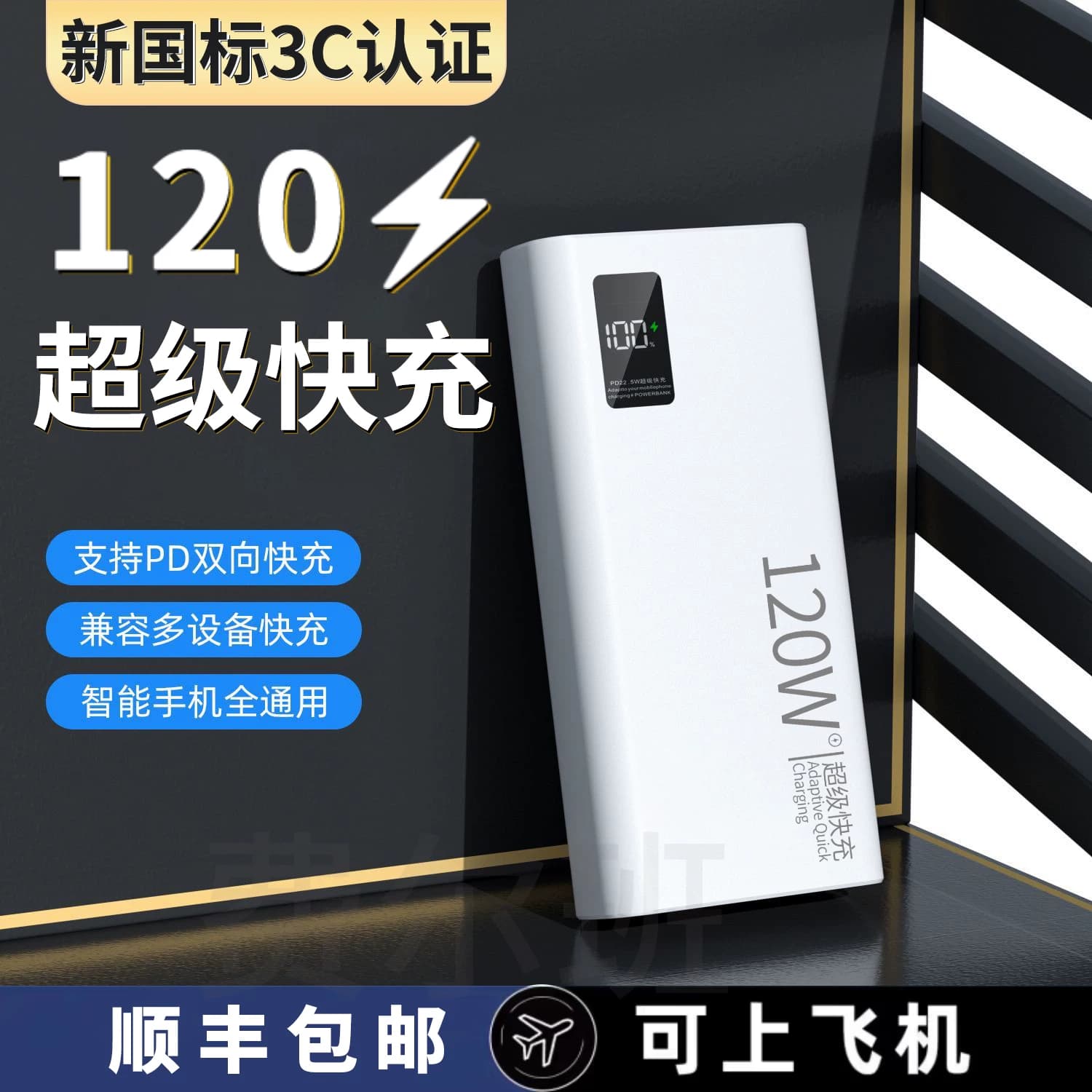 充电宝20000毫安新国标3C认证超级快充大容量超薄便携10000mAh手机移动电源适用华为vivoppo苹果PD20W高铁 - 缩略图4