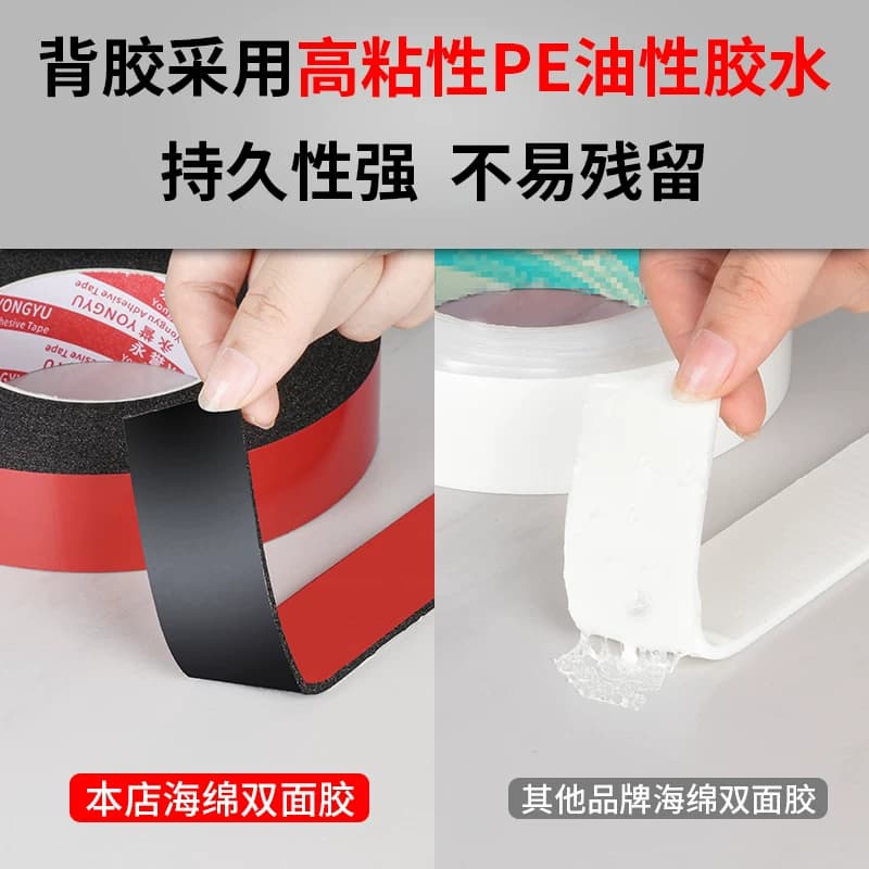强力海绵双面胶高粘度加厚泡沫广告铭牌影楼铝合金KT板不锈钢墙面固定外墙真石漆仿砖油性PE加粘黑色泡棉胶贴 - 缩略图3