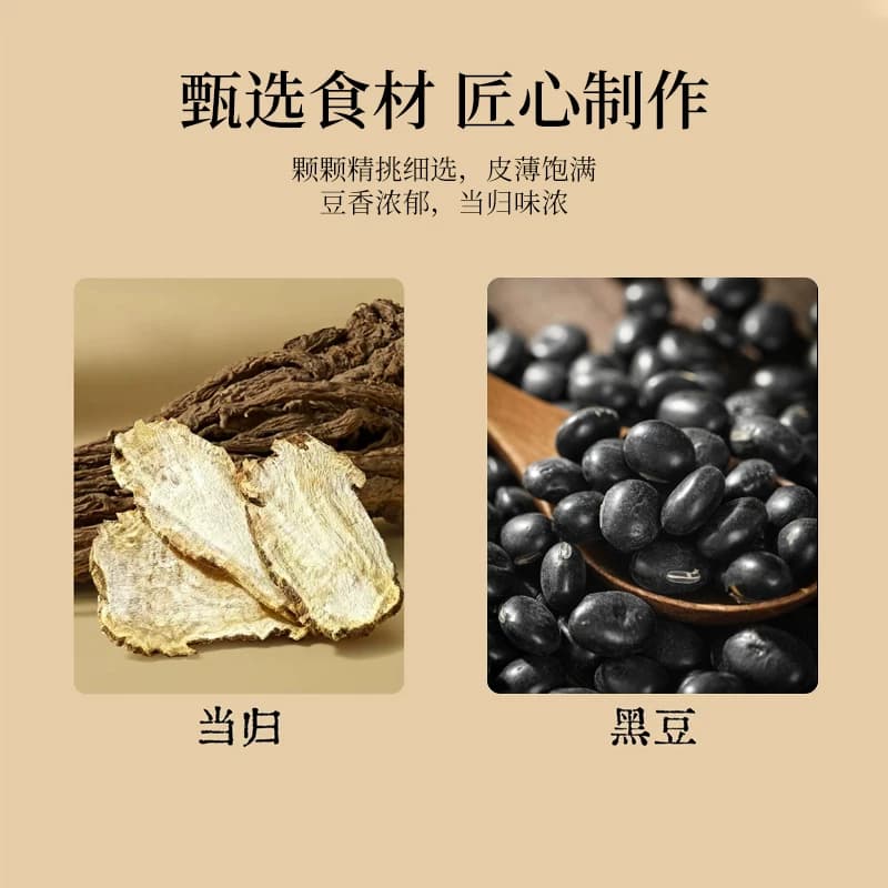 【新货】当归黑豆古法熬制即食小零食黑豆办公室休闲食品坚果炒货 - 缩略图5