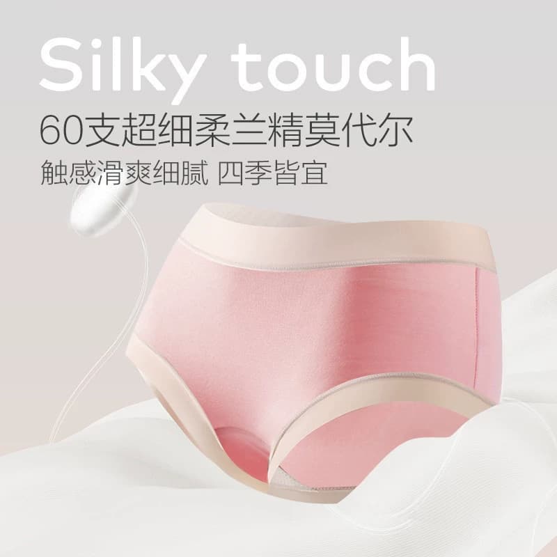莫代尔内裤女纯棉无痕全棉抗菌裆少女生夏季薄款中腰透气三角裤头 - 缩略图4