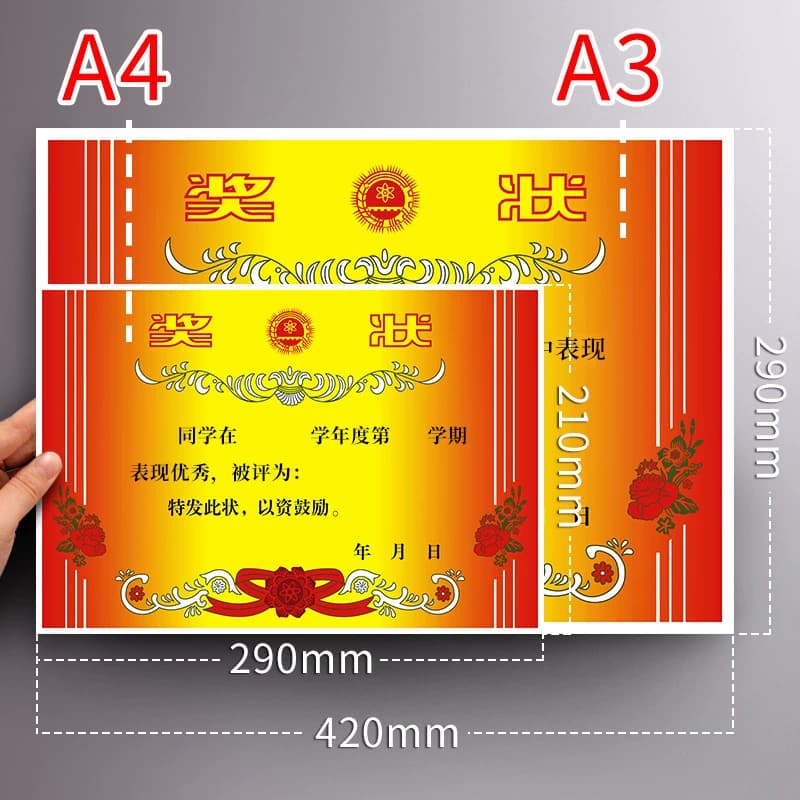 A3A4奖状纸8k16k双胶纸加厚铜板纸有字奖状三好学生小奖状小学幼儿园期末毕业100张200张优秀打印机学期公司 - 缩略图2