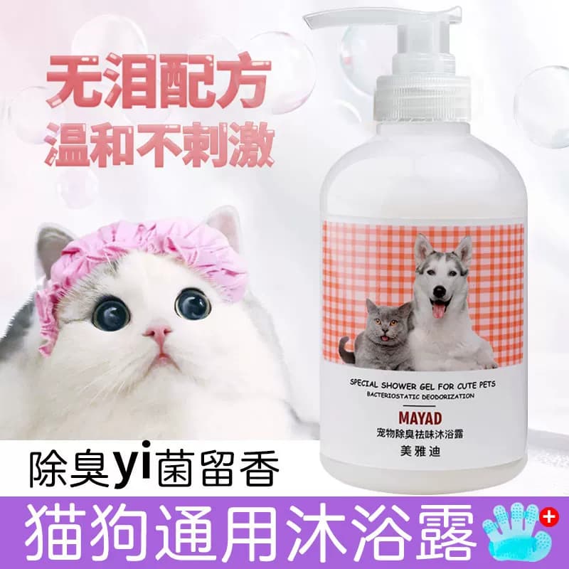 宠物狗狗沐浴露除臭持久留香专用香波泰迪用品洗澡浴液猫咪皮肤 - 缩略图2