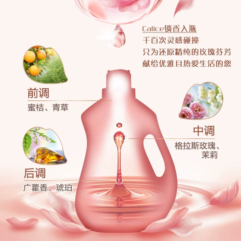 立白大师香氛洗衣液家用正品玫瑰持久留香柔顺瓶装衣物香水护衣 - 缩略图5