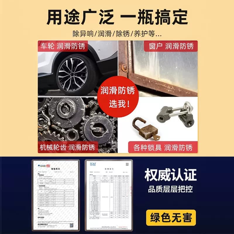 除锈剂金属清洗强力防锈去铁锈门轴合页门锁异响润滑螺丝生锈黄油 - 缩略图5