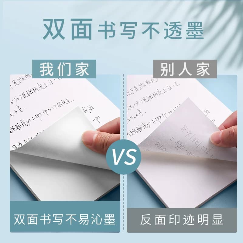 1000张草稿纸草稿本大学生高中生专用4草纸演算纸演草纸稿纸空白文稿纸加厚白纸批发网格上翻计算办公开学 - 缩略图4