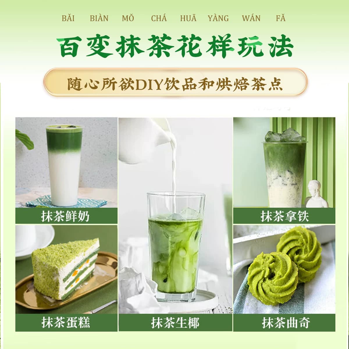 贵州欧标纯抹茶粉冲饮0添加糖饮品奶茶拿铁烘焙调饮便携独立条装 - 缩略图5