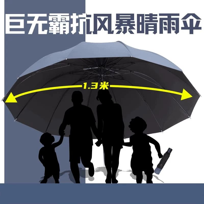 超大号雨伞加大加厚加固男士双人三人伞晴雨两用手动折叠遮阳伞女 - 缩略图3