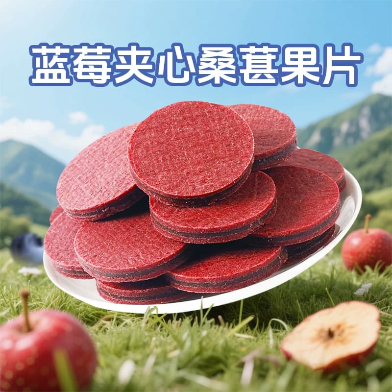 蓝莓桑葚夹心山楂片独立小包装儿童零食果干蜜饯休闲甜味国货原味 - 缩略图4