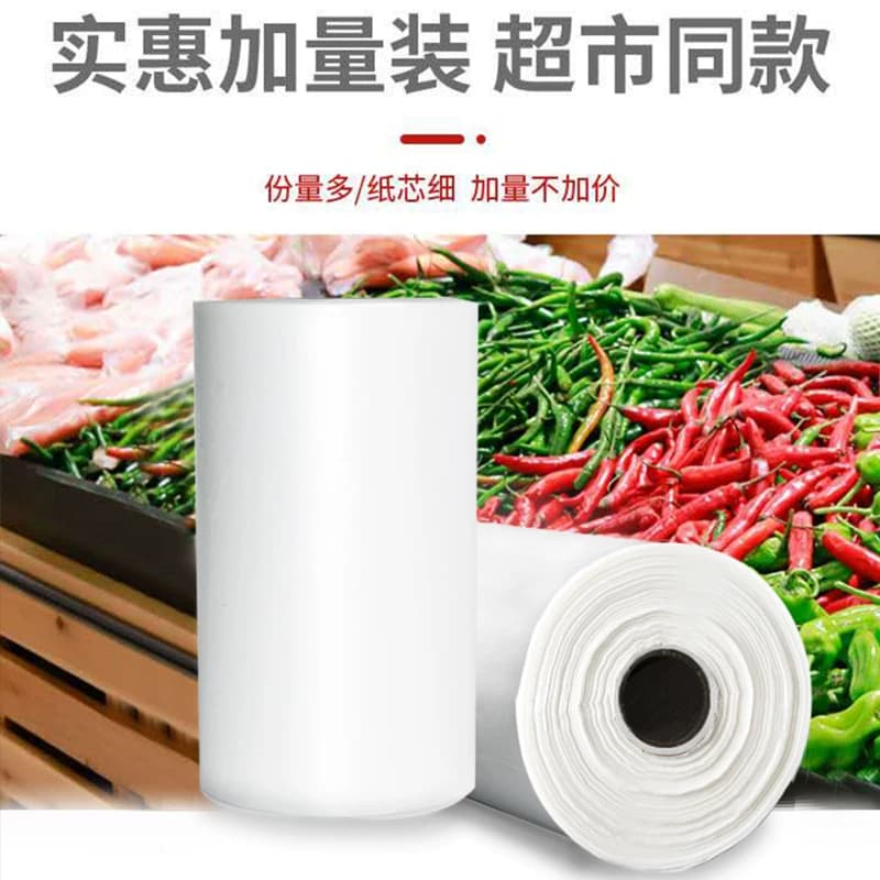 加厚超市保鲜袋连卷袋食品级专用家用冰箱冷冻大号食品袋背心式 - 缩略图2