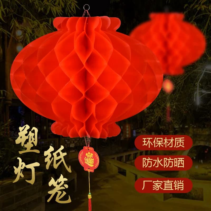 2026新款纸灯笼小灯笼挂饰蜂窝灯树上装饰福字结婚挂件折叠户外 - 缩略图2