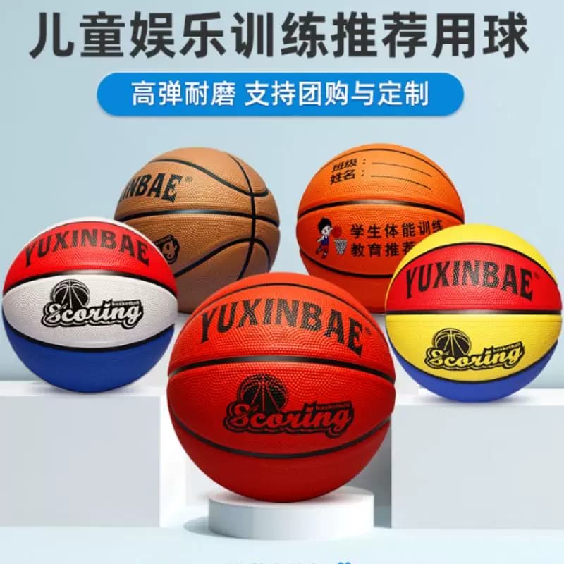儿童篮球幼儿园小学生训练用球3号4号5号7号小孩五号蓝球标准体能 - 缩略图2