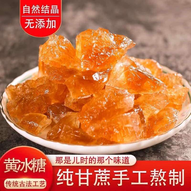 云南纯甘蔗老冰糖土冰糖块无添加泡茶泡酒5斤手工蔗糖食用古法 - 缩略图2