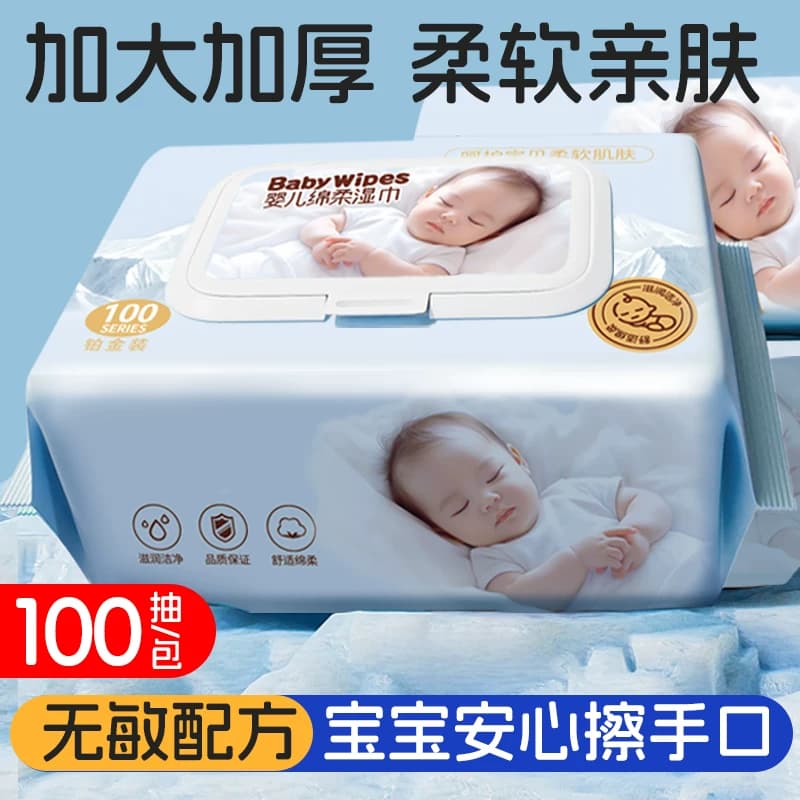 100抽湿巾母婴幼儿新生宝宝手口专用洗脸儿童湿巾纸擦脸抽纸湿巾 - 缩略图5