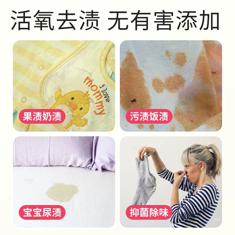 爆炸盐洗衣去污渍强白色衣服洗白神器婴幼儿彩漂粉去黄漂白剂增白 - 缩略图3