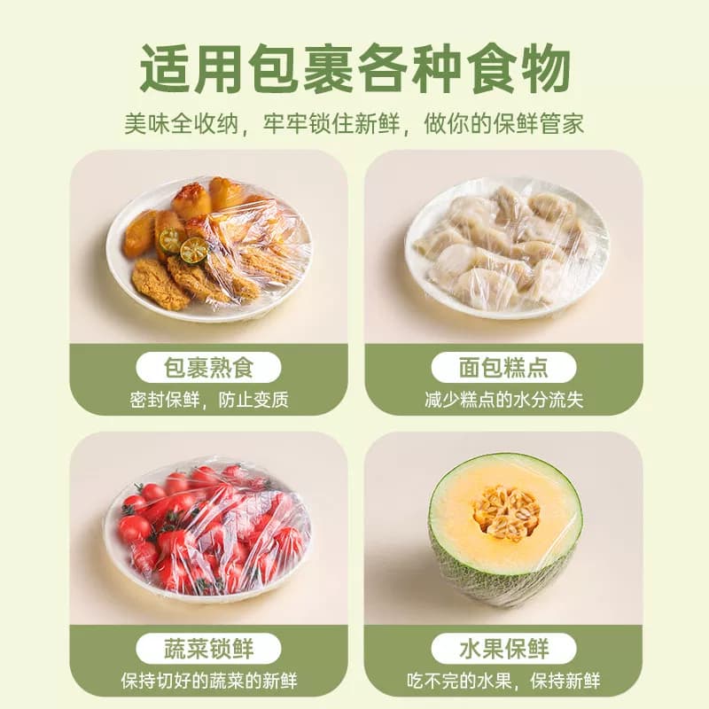 一次性保鲜膜套食品级家用厨房防尘虫松紧口专用款抽取式食物密封 - 缩略图4