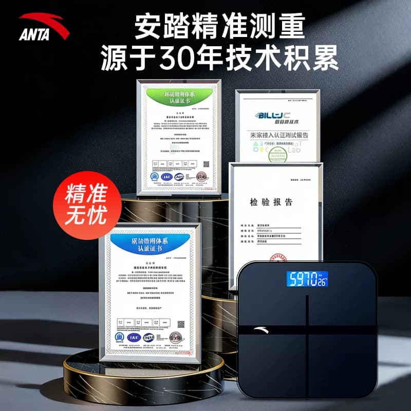 ANTA安踏电子秤家用体重秤2026减肥专用智能精准体重的体脂秤称重 - 缩略图5