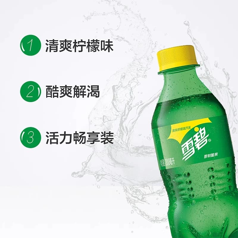 3瓶品牌饮料 - 缩略图3