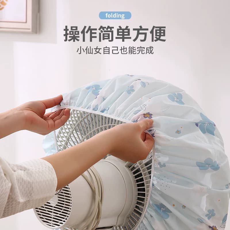 电风扇罩子防夹手防尘罩风扇网罩立式台式通用全包保护套电扇防套 - 缩略图3