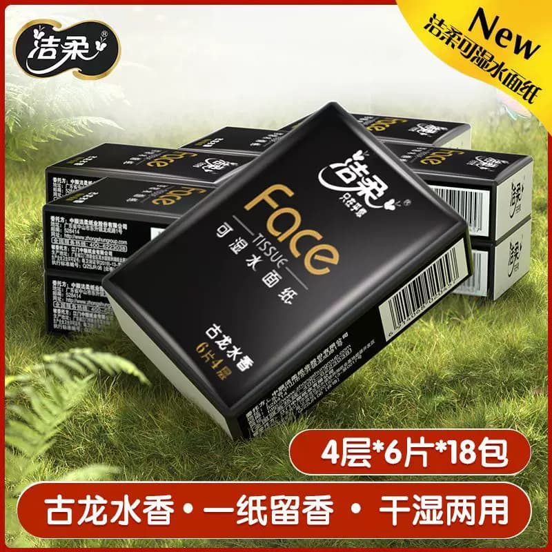 洁柔手帕纸古龙水香便携装4层6张18包卫生纸面巾纸抽迷你小包纸巾 - 缩略图2