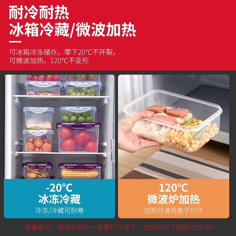 厨房冰箱长方形保鲜盒微波塑料饭盒食品餐盒水果收纳密封盒子冷冻 - 缩略图4