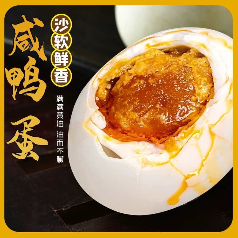 咸鸭蛋百补福利购正宗高邮大流油新鲜红心咸蛋真空蛋黄鲜鸭蛋农场 - 缩略图2