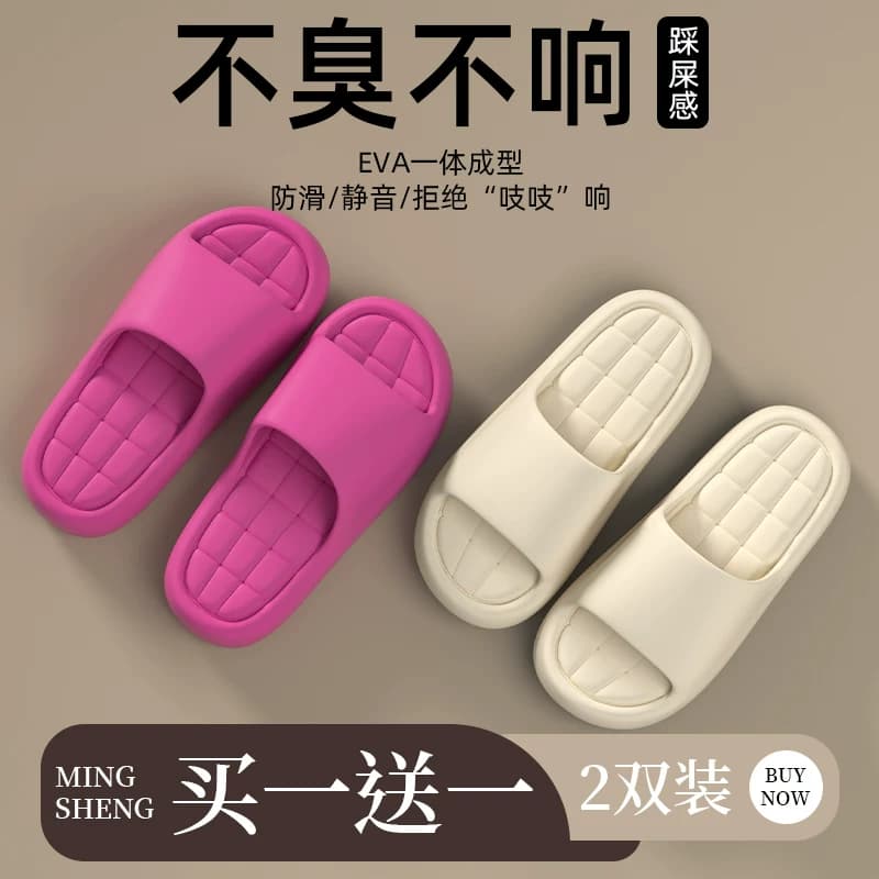 买1送1踩屎感拖鞋女室内家居软底家用厚底简约防滑情侣凉拖鞋男 - 缩略图3