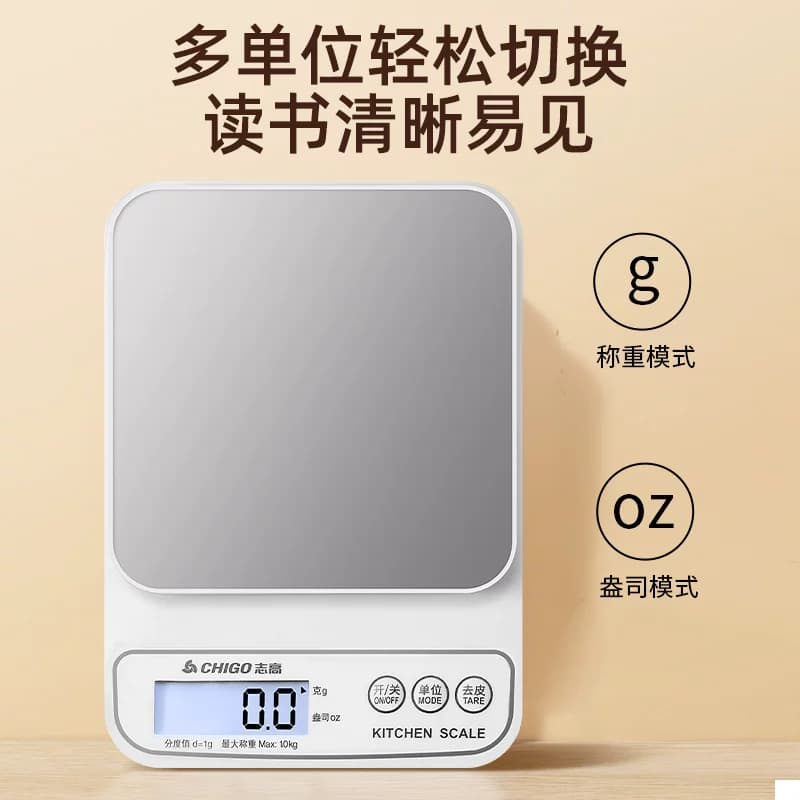 志高厨房秤电子秤称小型精准称家用克数称食品秤烘焙克秤2026称重 - 缩略图5