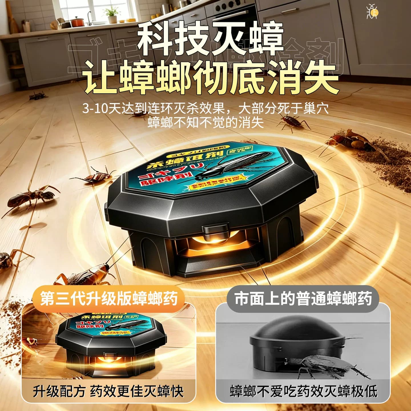 蟑螂药无毒家用全窝端室内强效除杀虫卵双杀灭蟑螂正品官方旗舰店 - 缩略图4