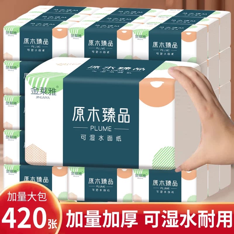 80包抽纸纸巾实惠装整箱批发擦手纸抽纸餐巾纸抽原生木浆厨房用纸 - 缩略图2