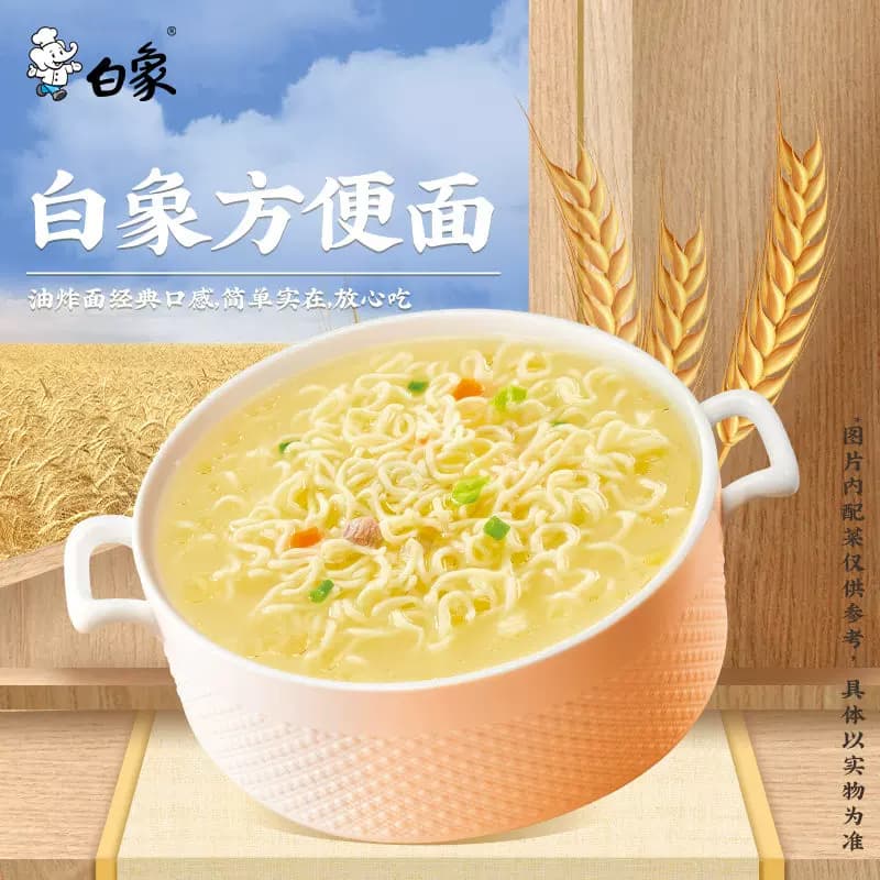 3包白象方便面 - 缩略图2