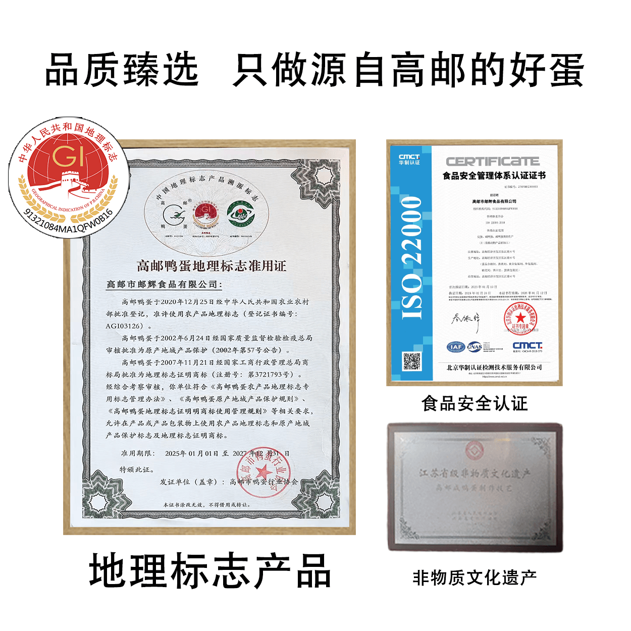 【芭芭农场兑换专享】高邮咸鸭蛋60g8枚装 - 缩略图5