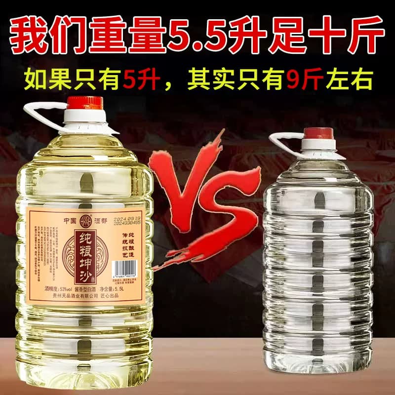 贵州酱香酒白酒53度原浆纯粮食散装酒10斤桶装泡药酒专用酱香型 - 缩略图3