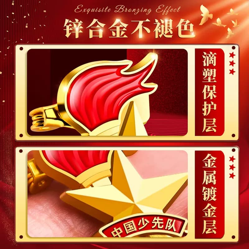 队徽少先队员标准款安全别针款校徽小学生专用磁吸磁扣式胸章强力磁铁中国先锋队徽章大号正版不褪色强磁 - 缩略图4