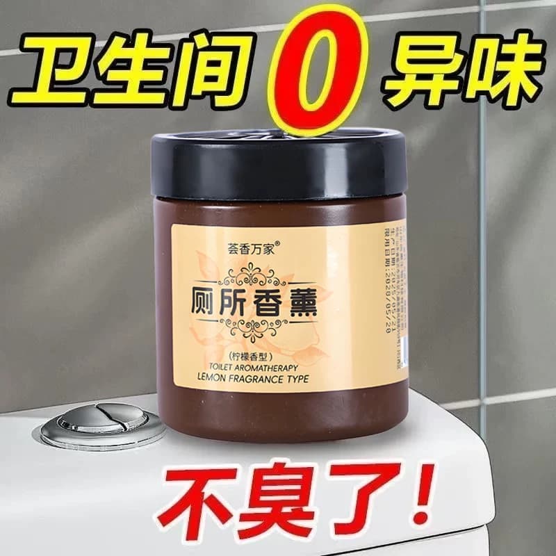 爆款厕所香薰除臭固体香膏空气清香室内家用酒店香氛除臭持久留香 - 缩略图4