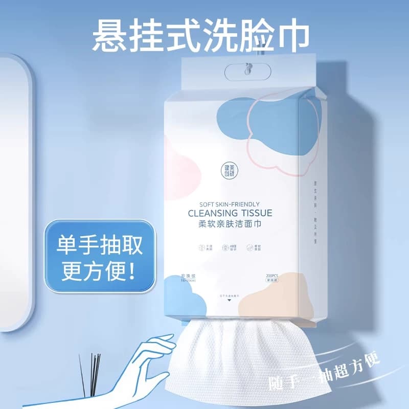 5提健美创研洗脸巾壁挂式一次性家庭装抽取洁面擦脸巾正品悬挂式 - 缩略图3