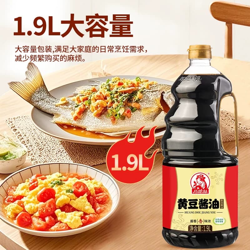 巧媳妇黄豆酱油1.9L酿造生抽卤炖佐餐家用调料大桶炒菜实惠食用 - 缩略图4