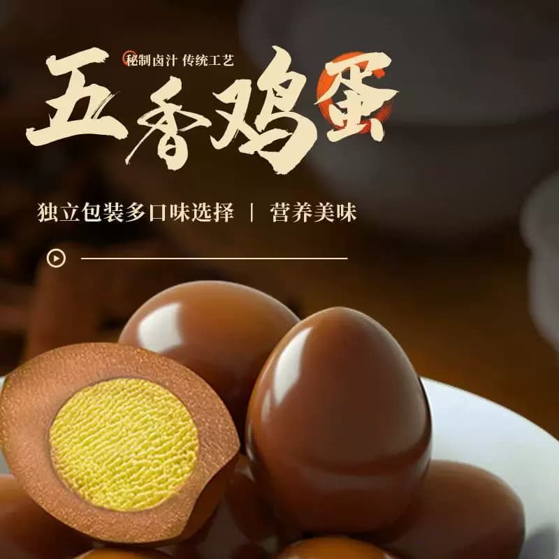 乡巴佬卤味五香卤蛋茶叶蛋整箱蛋制品熟食大鸡蛋盐焗泡椒风味即食 - 缩略图3