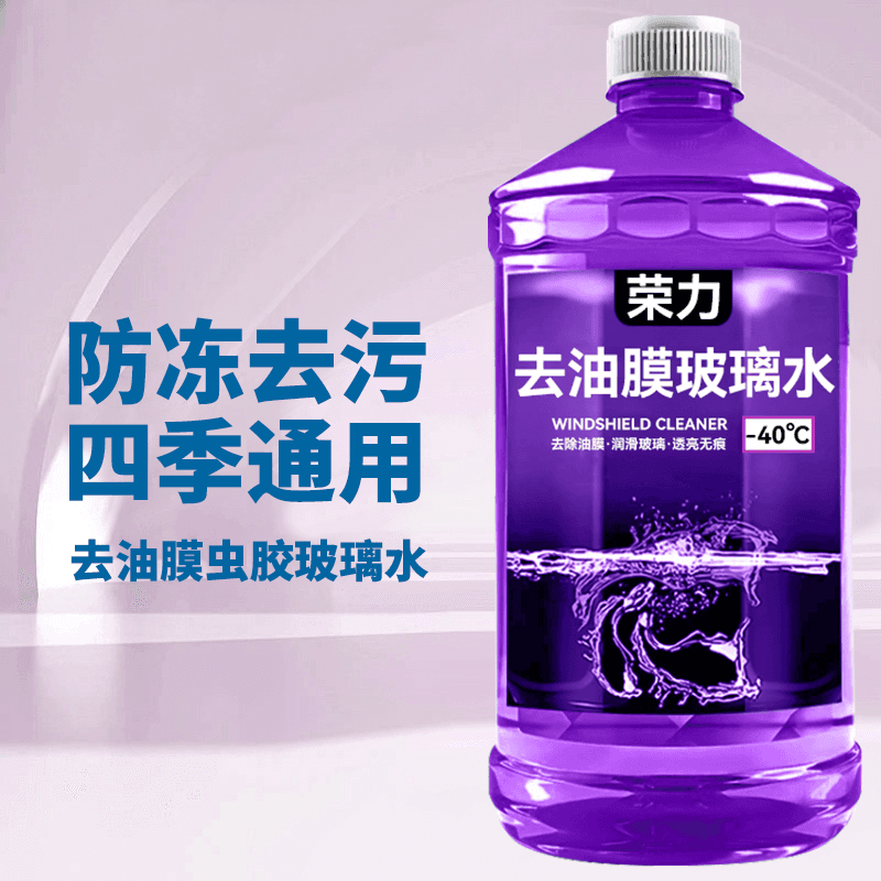 夏季去油膜汽车玻璃水防雨镀膜去虫胶四季通用零下40度防冻冬季 - 缩略图4