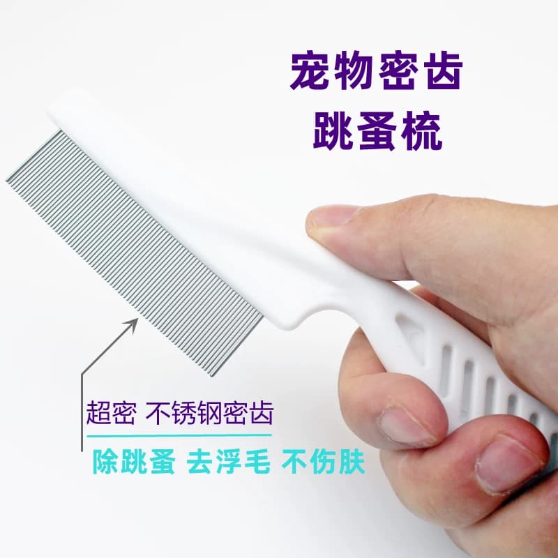 猫咪除蚤梳子狗狗除跳蚤虱子密齿梳去浮毛梳猫掉毛清理器宠物用品 - 缩略图3