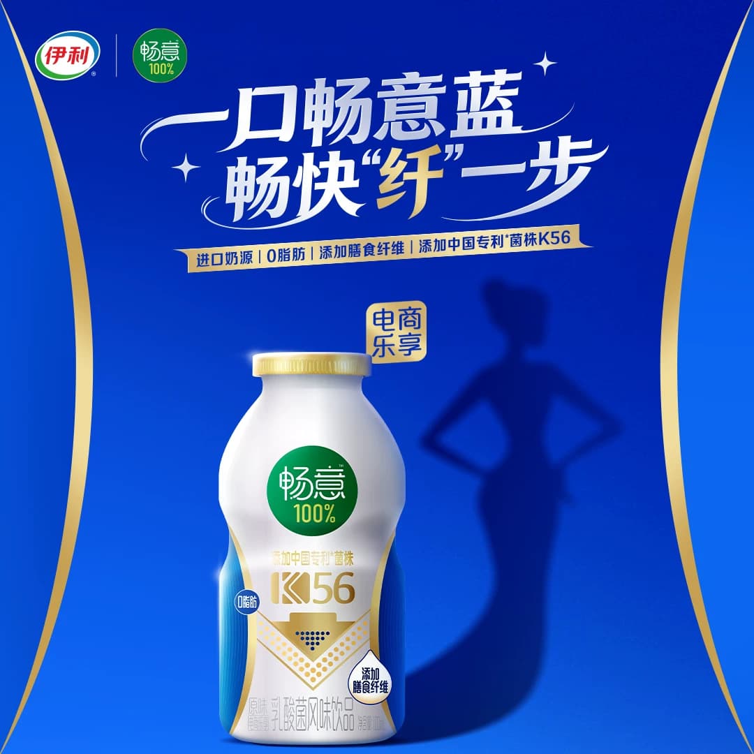 【百补福利购】伊利畅意100%乳酸菌原味100ml*5瓶常温饮品酸奶 - 缩略图5