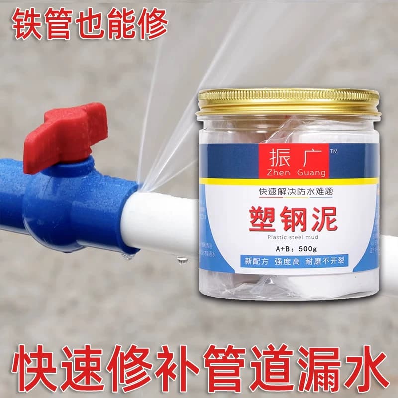 高温暖气水管补漏胶塑料下水管堵漏胶修补胶防水胶管道漏水塑钢泥 - 缩略图2