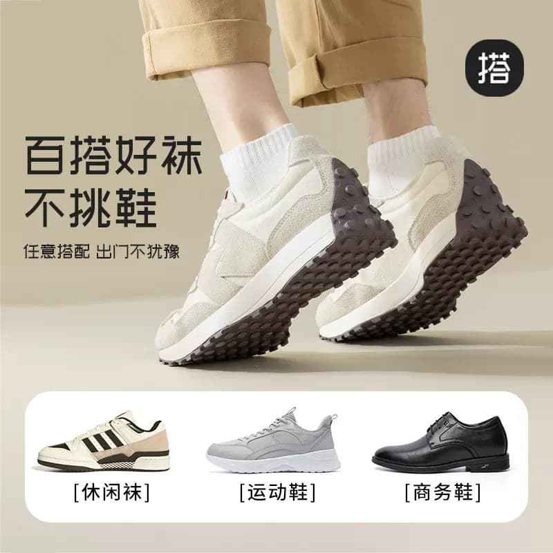 诸暨袜子男短袜夏薄款防臭透气运动白色中短筒袜吸汗新疆棉抗菌 - 缩略图3