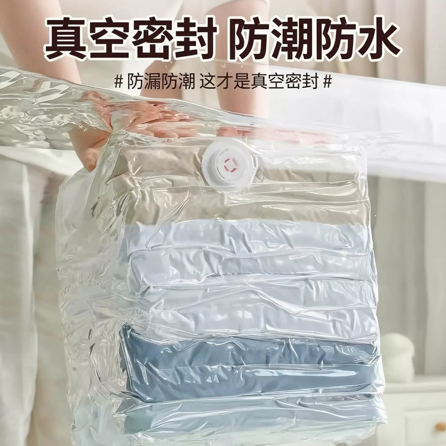 免抽气真空压缩袋衣服收纳袋加厚衣物被子防潮专用棉被大容量防霉 - 缩略图5